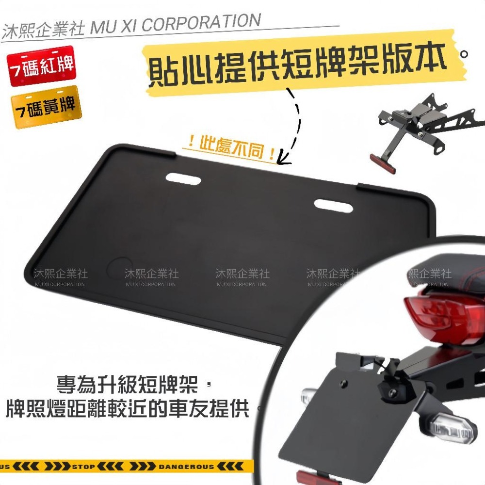 【鋁合金車牌框】 七碼加厚版🇹🇼發票◈沐熙重機配件◈牌框CBR650R CB350 NINJA REBEL TL-細節圖4
