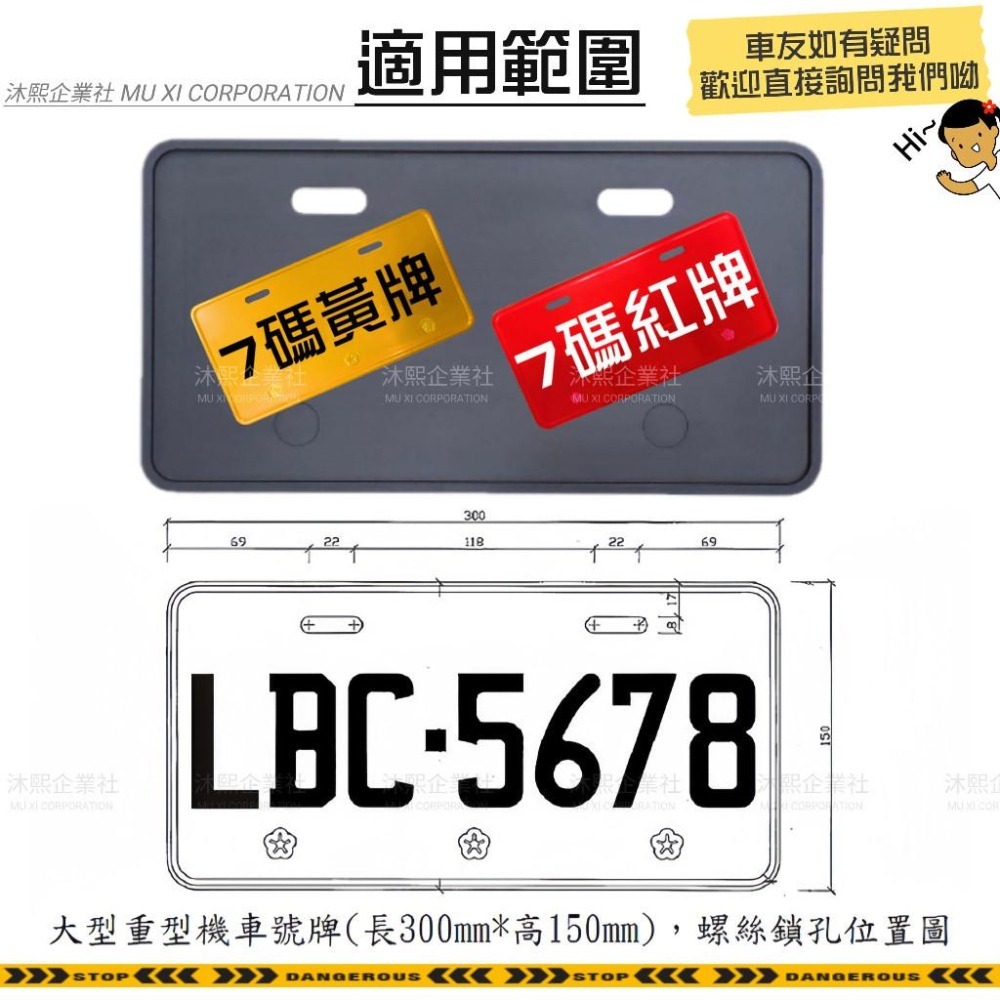 【鋁合金車牌框】 七碼加厚版🇹🇼發票◈沐熙重機配件◈牌框CBR650R CB350 NINJA REBEL TL-細節圖5