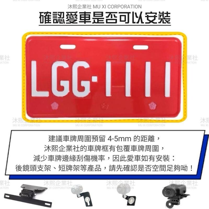 【鋁合金車牌框】 七碼加厚版🇹🇼發票◈沐熙重機配件◈牌框CBR650R CB350 NINJA REBEL TL-細節圖6