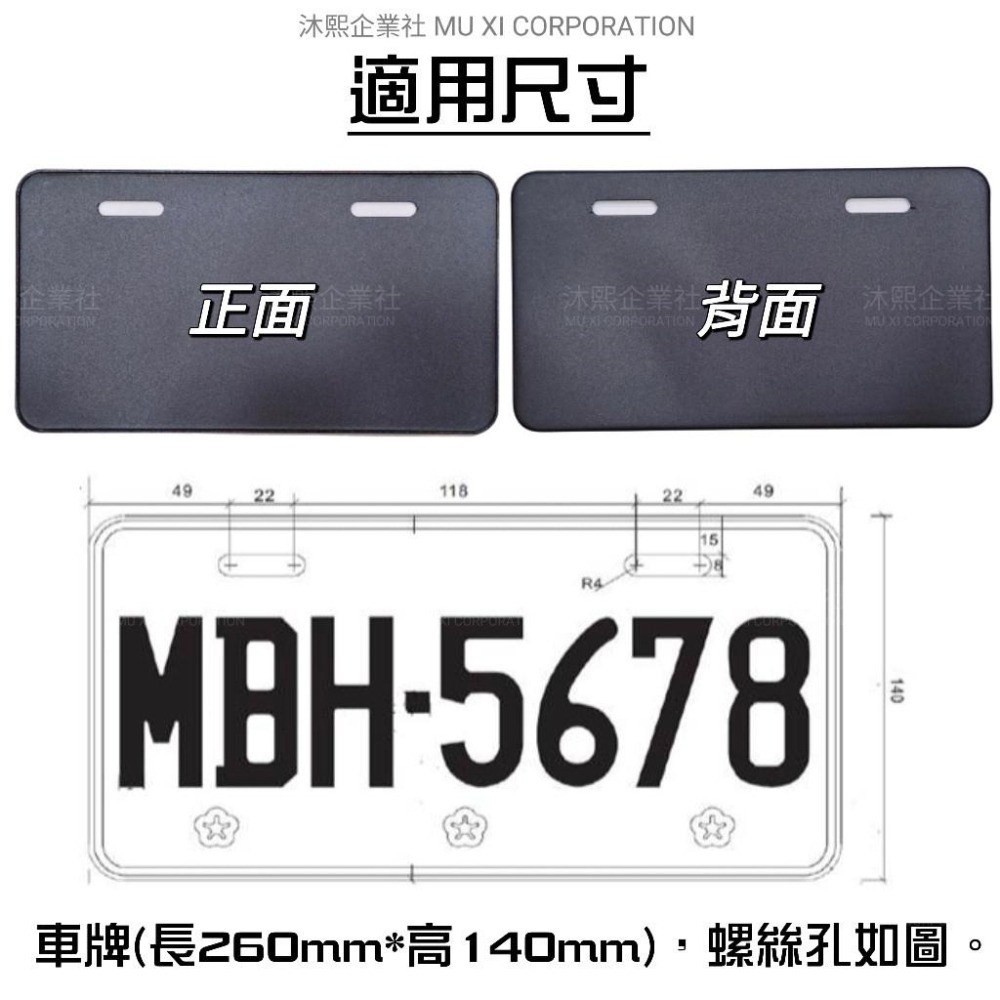 【鋁合金車牌框】七碼加厚版🇹🇼發票◈沐熙重機配件◈KRV MMBCU JET SL GOGORO DRG AUGUR-細節圖4