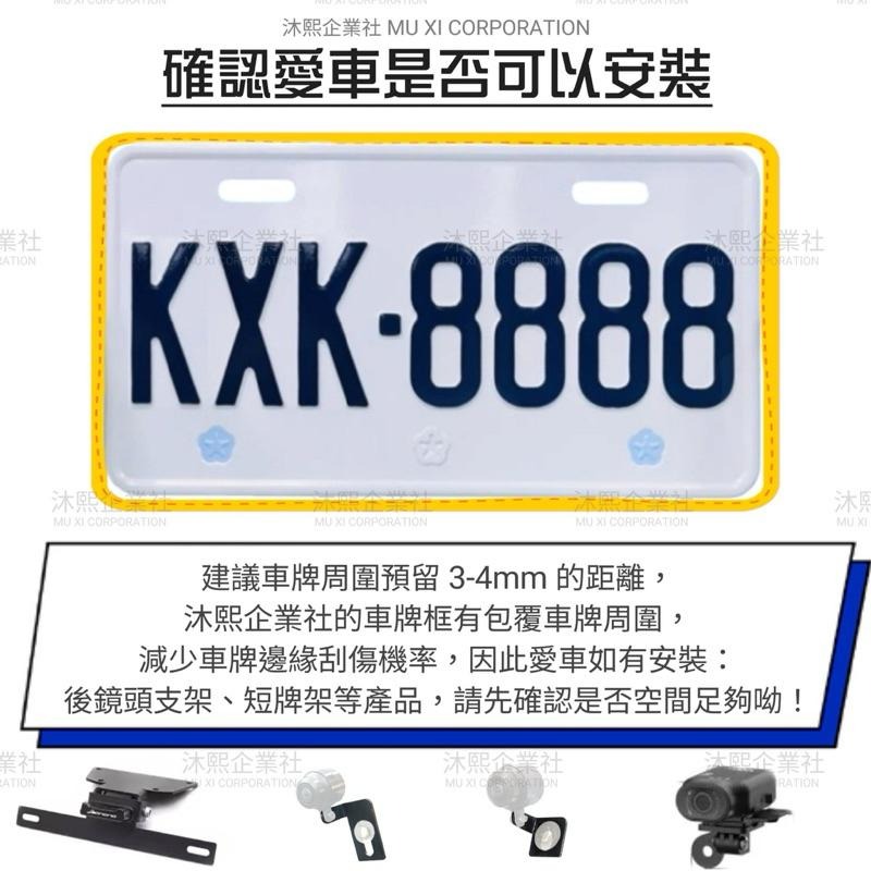 【鋁合金車牌框】七碼加厚版🇹🇼發票◈沐熙重機配件◈KRV MMBCU JET SL GOGORO DRG AUGUR-細節圖5