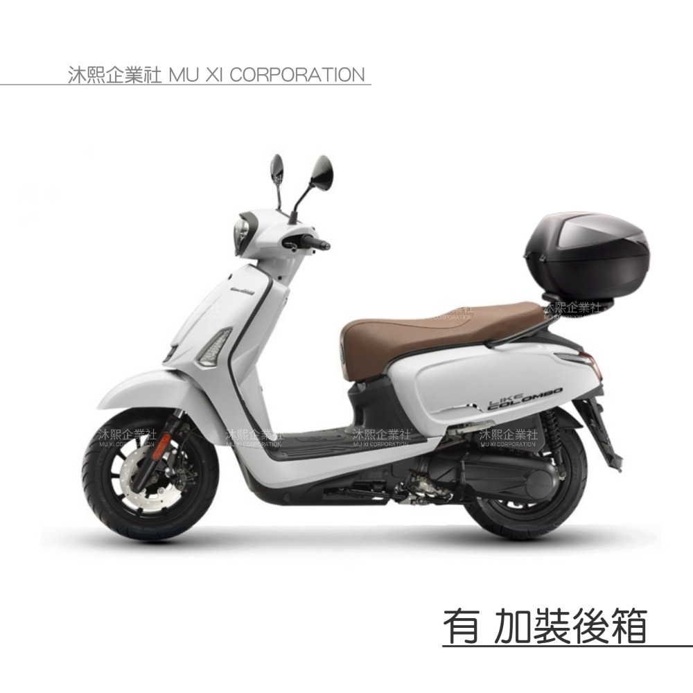 【光陽 LIKE COLOMBO 專用車罩】升級加厚版🇹🇼發票◈沐熙重機配件◈防止漆面老化 抗水 防曬 防盜-規格圖7