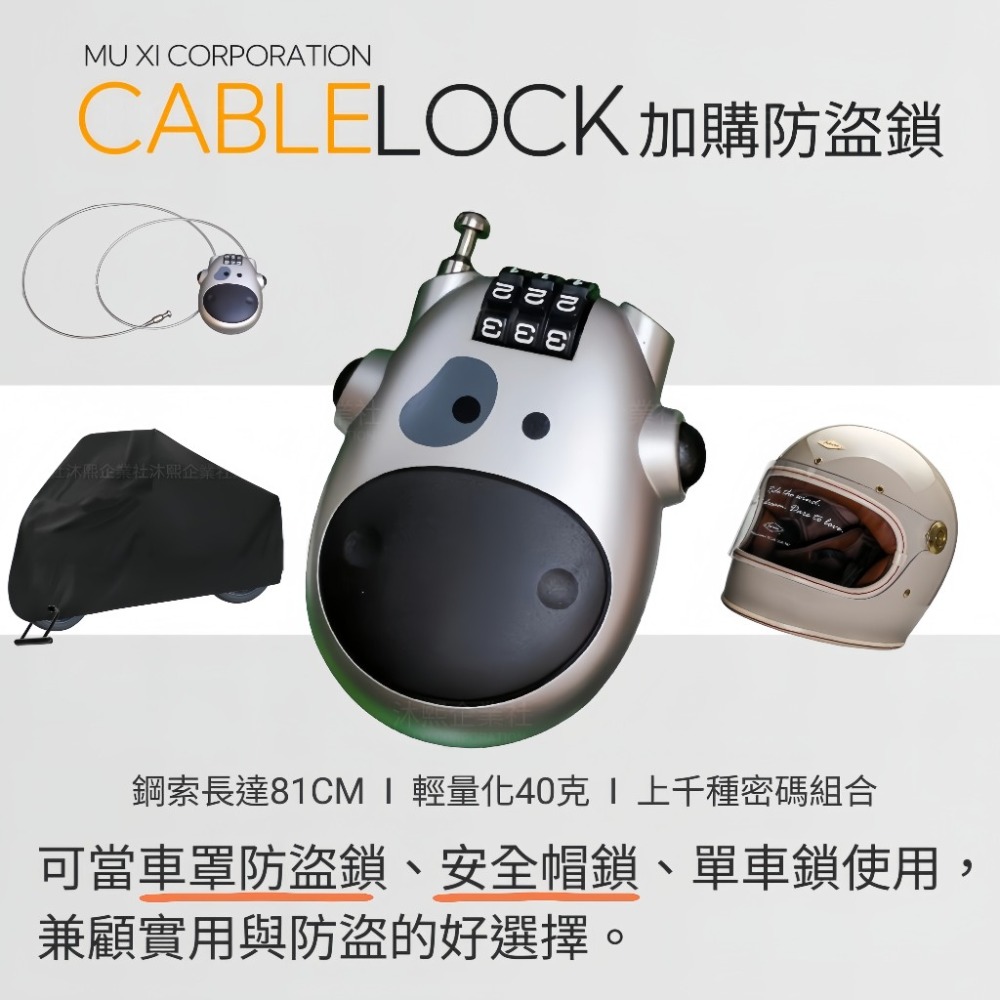 【光陽 LIKE 125 專用車罩】 升級加厚版🇹🇼發票◈沐熙重機配件◈防漆面老化 抗水 防曬 防塵-規格圖7