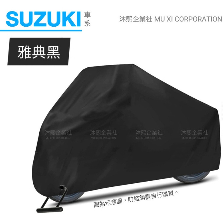 【SUZUKI 專用車罩】升級加厚🇹🇼發票◈沐熙重機配件◈GSXR150 GIXXER 250SF GSX8R阿魯-規格圖8