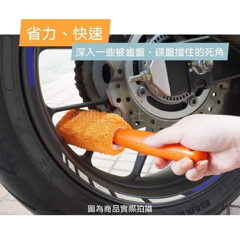【重機輪框刷 超細纖維】🇹🇼發票◈沐熙重機配件◈不卡碟盤 省力 快速 重機洗車用具-細節圖3