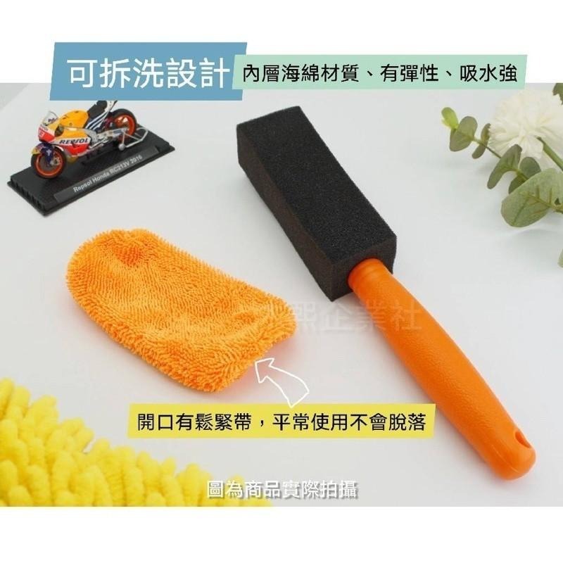 【重機輪框刷 超細纖維】🇹🇼發票◈沐熙重機配件◈不卡碟盤 省力 快速 重機洗車用具-細節圖4