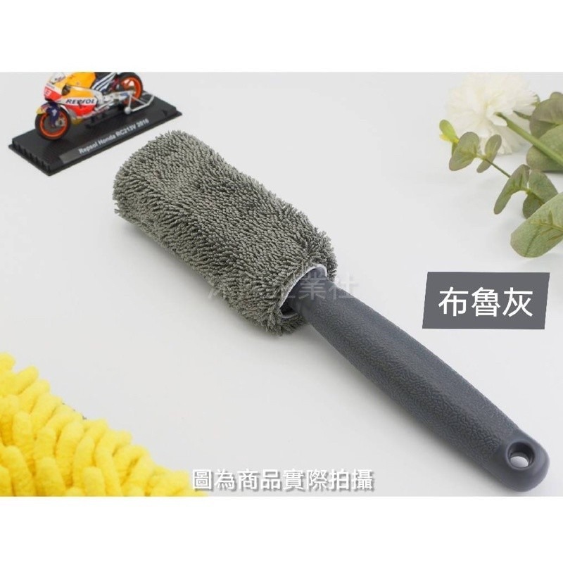 【重機輪框刷 超細纖維】🇹🇼發票◈沐熙重機配件◈不卡碟盤 省力 快速 重機洗車用具-規格圖6