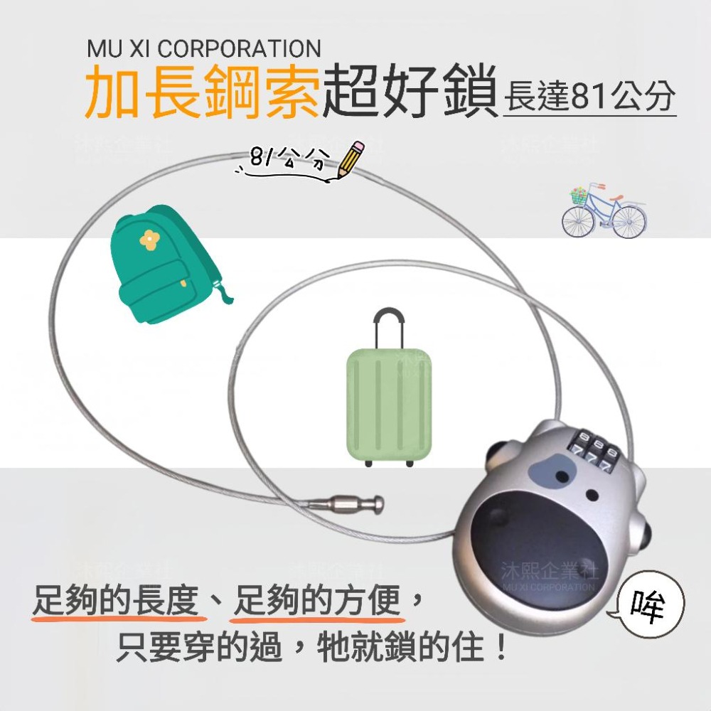 【伸縮乳牛鎖】重機加長版🇹🇼發票◈沐熙重機配件◈防盜鎖 安全帽鎖 單車鎖 車罩鎖 腳踏車鎖-細節圖2
