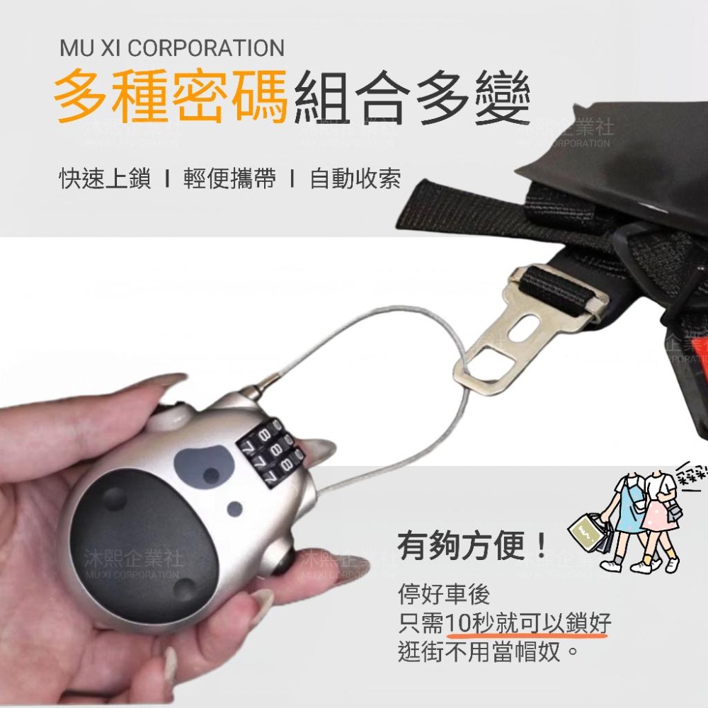 【伸縮乳牛鎖】重機加長版🇹🇼發票◈沐熙重機配件◈防盜鎖 安全帽鎖 單車鎖 車罩鎖 腳踏車鎖-細節圖3