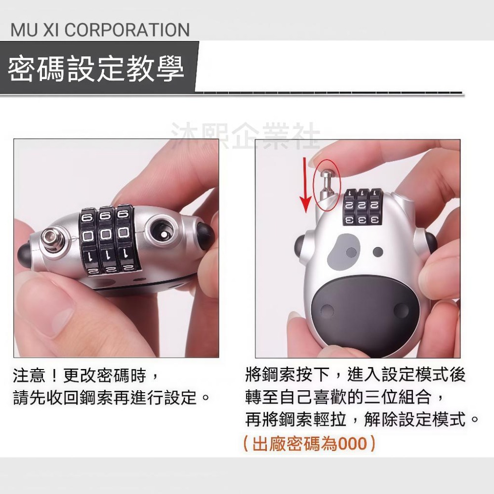 【伸縮乳牛鎖】重機加長版🇹🇼發票◈沐熙重機配件◈防盜鎖 安全帽鎖 單車鎖 車罩鎖 腳踏車鎖-細節圖4