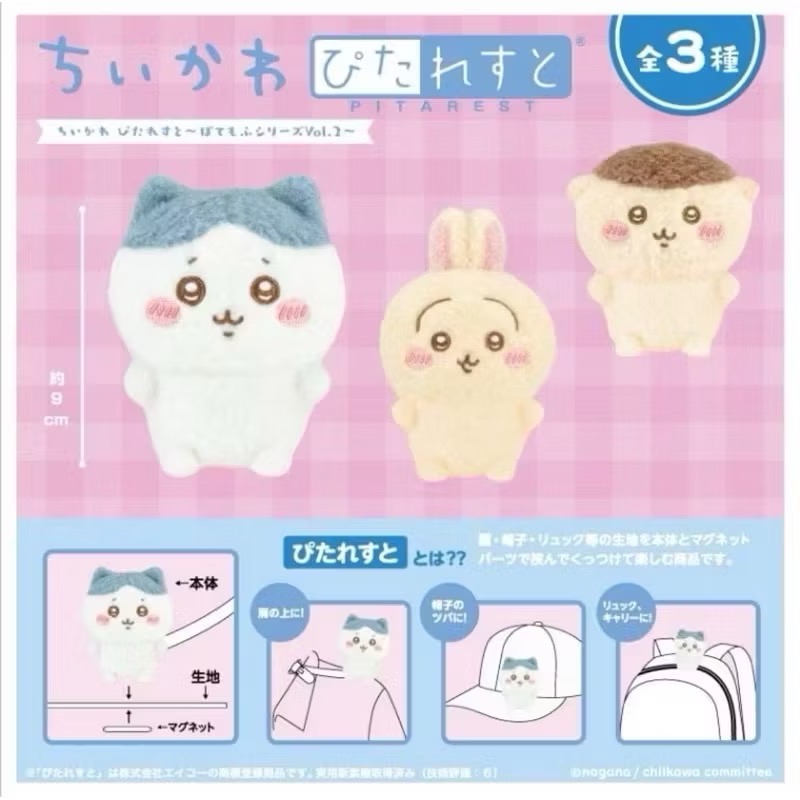 日本🇯🇵全新正品 吉伊卡哇景品 chiikawa磁吸坐肩景品 磁吸吉伊 磁吸古本 磁吸小桃鼠-細節圖4