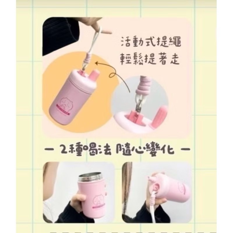 台灣限定♥️ 吉伊卡哇 小八 烏薩奇 帶繩 方便攜帶 不鏽鋼保溫瓶 水杯 400ml-細節圖3