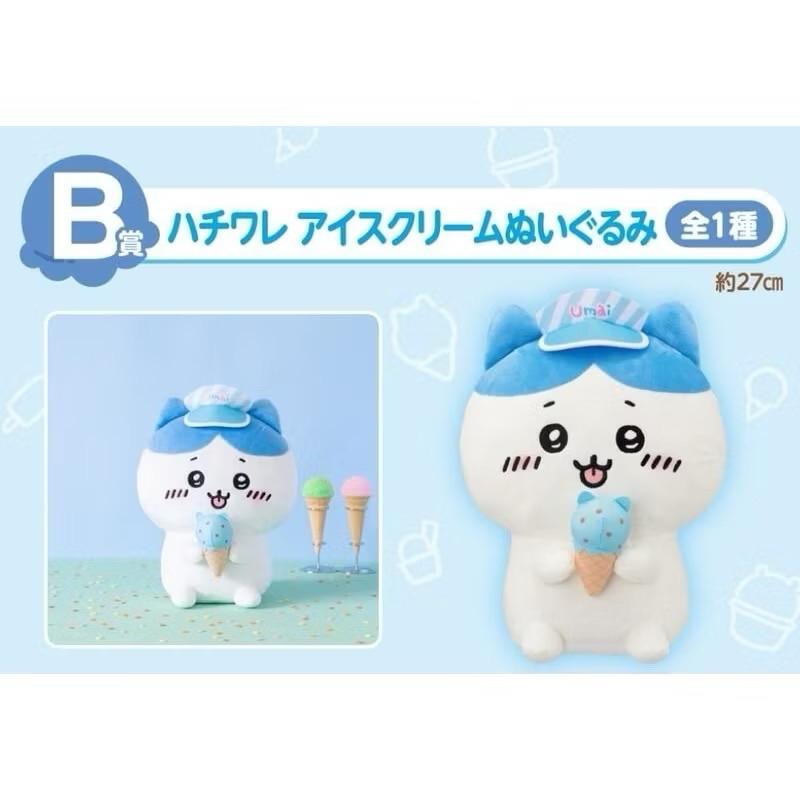 日本🇯🇵正品 冰淇淋🍦一番賞 ちいかわ ～SWEETS SHOP～Chiikawa 吉伊卡哇 一番くじ B賞 小八款-細節圖2