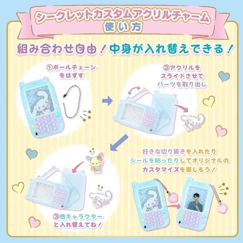 日本🇯🇵正版 全新未拆袋 三麗鷗掛飾 華麗馬車 糖果 黑白時尚 愛心鑰匙 御守系列 可拆式吊墜 吊飾 確認款-細節圖5