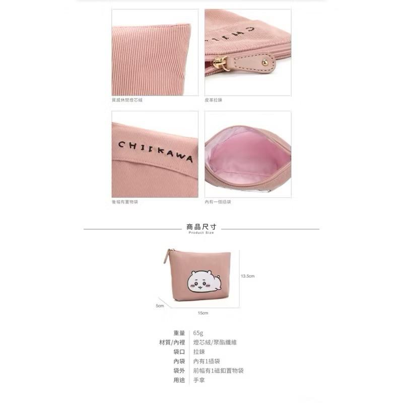 chiikawa 吉伊卡哇 正品全新未拆 燈芯絨烏薩奇化妝包-細節圖3