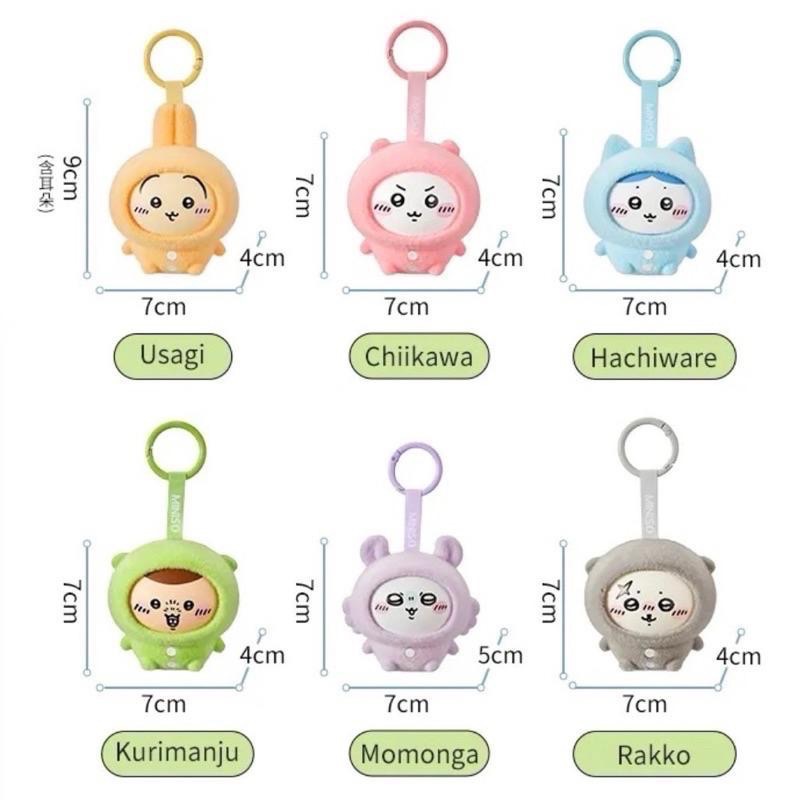 預購中✨《確認款》Miniso名創優品 吉伊卡哇 睡衣換臉絨毛掛件 吊飾娃娃-細節圖2