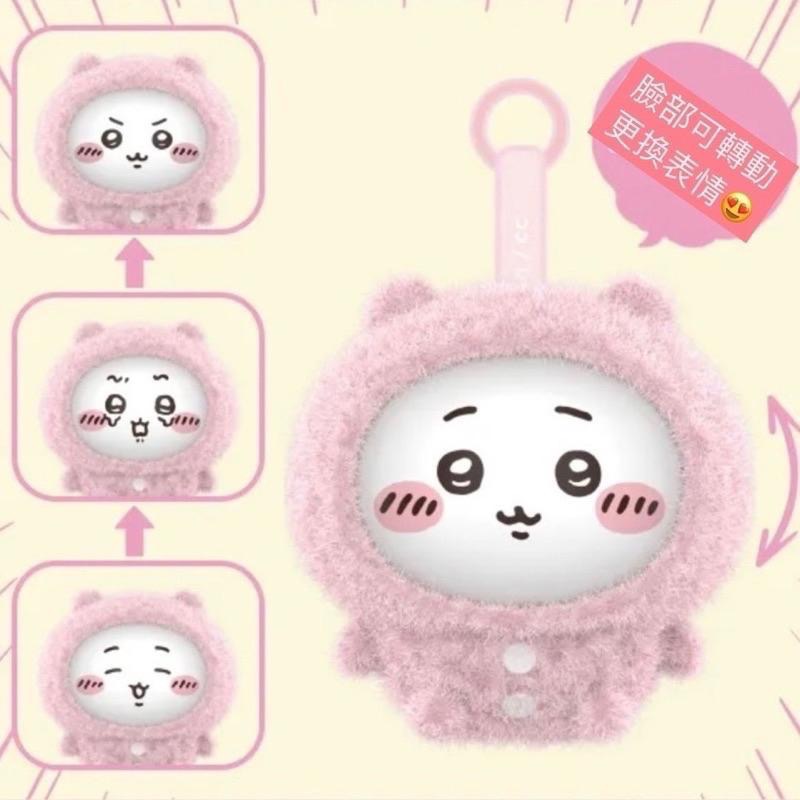 預購中✨《確認款》Miniso名創優品 吉伊卡哇 睡衣換臉絨毛掛件 吊飾娃娃-細節圖3
