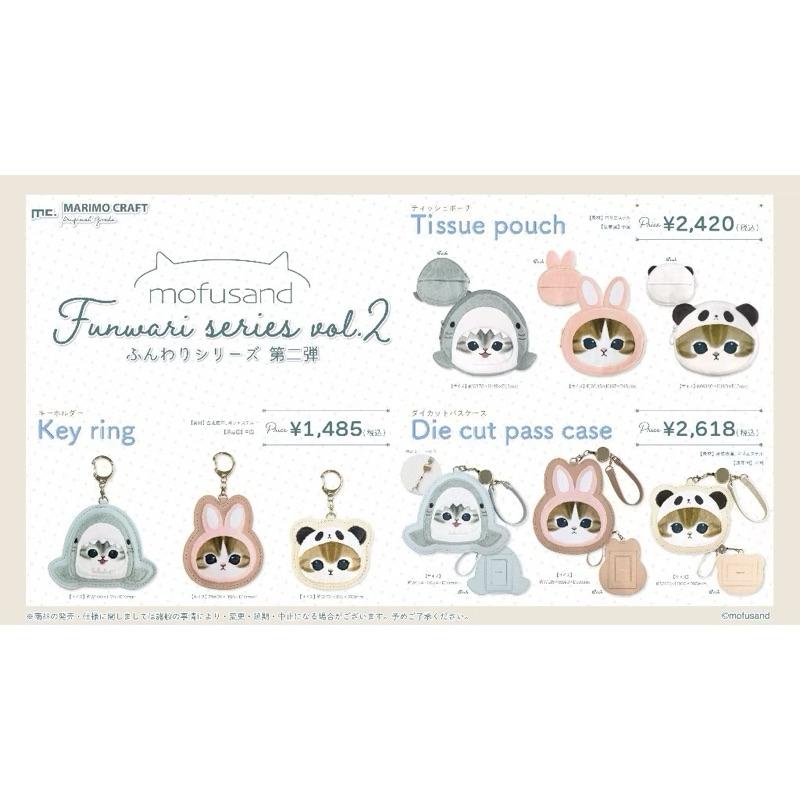 日本🇯🇵官方正品 mofusand 202406月新品 立體軟萌大頭系列 貓福珊迪 立體吊飾 鑰匙圈-細節圖2