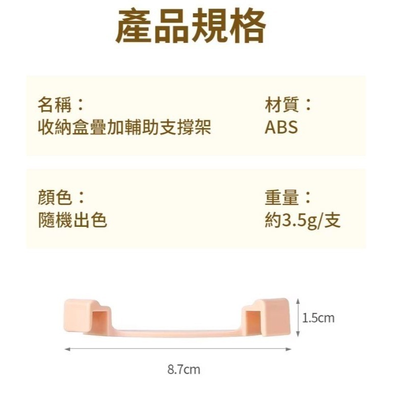 收納盒疊加支撐架 收納盒疊加輔助器 收納盒疊加支架 收納盒疊加輔助支撐架 收納盒疊加卡扣 收納盒四角扣-細節圖2