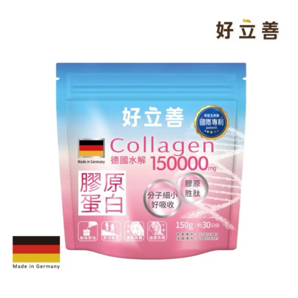 ￼促銷優惠中 全新德國好立善heilusan膠原蛋白粉150g-規格圖1