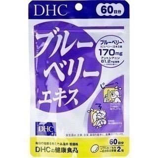 現貨DHC 藍莓精華 60日份 120粒