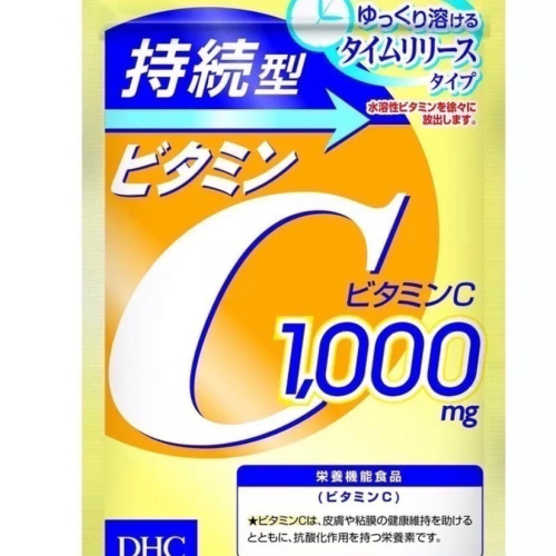 現貨📣日本DHC持續維生素C 60天（加強顆粒型）
