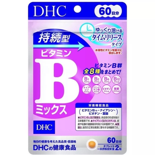現貨📣日本DHC 持續型維生素B群 60天份 120粒