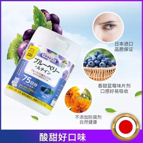 📢日本UNIMAT RIKEN ZOO 藍莓+葉黃素咀嚼錠 150錠