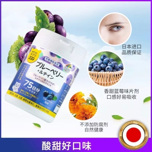 現貨📢日本UNIMAT RIKEN ZOO 藍莓+葉黃素咀嚼錠 150錠