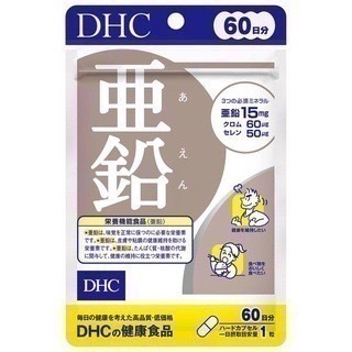 現貨📣日本DHC 活力鋅元素 60粒 60日