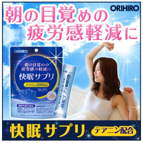日本 ORIHIRO 新款 快眠粉