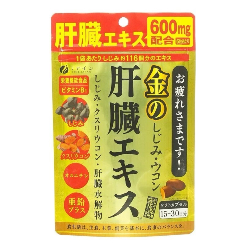 日本 FINE JAPAN 優之源 金裝姜黃護肝精華軟膠囊 90粒