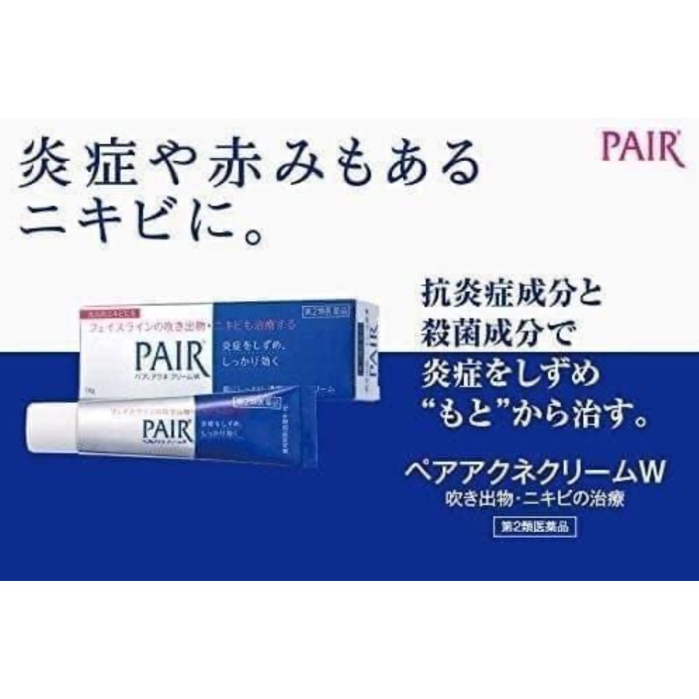 日本藥妝獅王PAIR ACNE痘痘藥24G-細節圖2