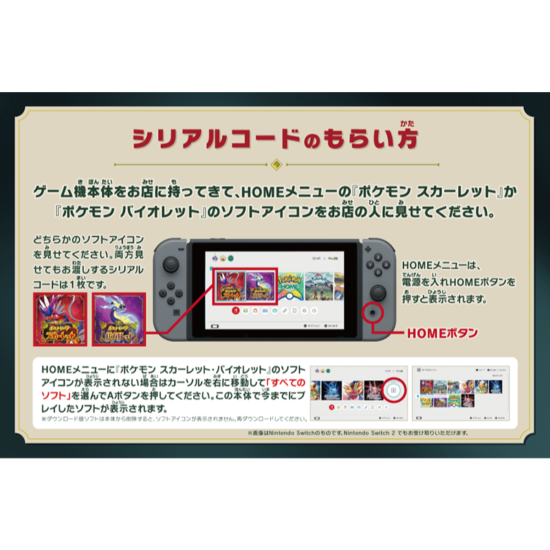 異色寶可夢 朱紫神獸 色違故勒頓、密勒頓序號配布-細節圖3
