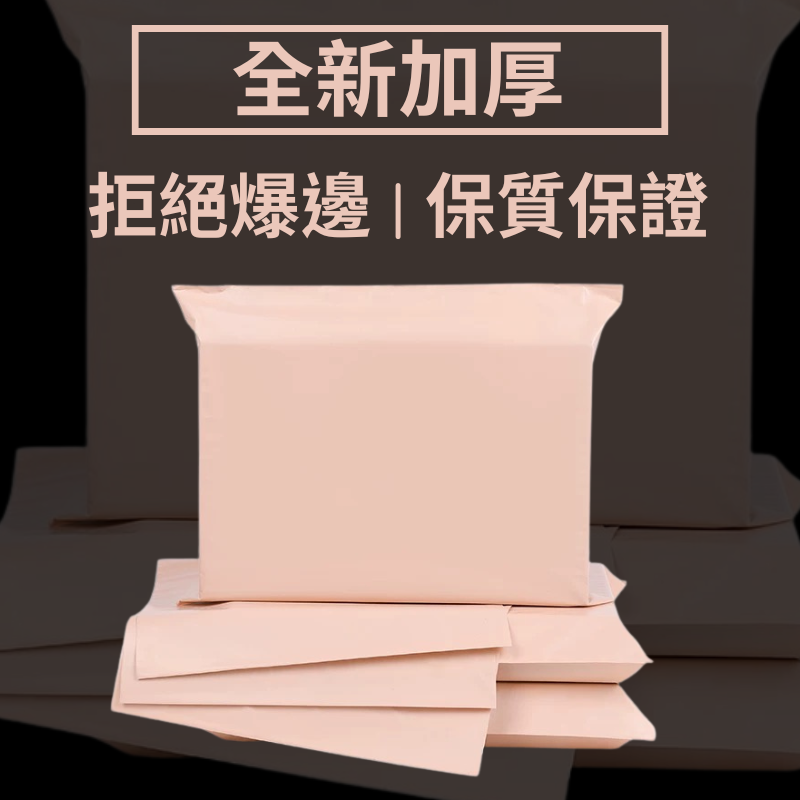 溫柔系破壞袋｜藕粉色霧感防水加厚・寄件也要有美感-細節圖3