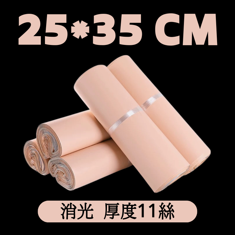 溫柔系破壞袋｜藕粉色霧感防水加厚・寄件也要有美感-細節圖5