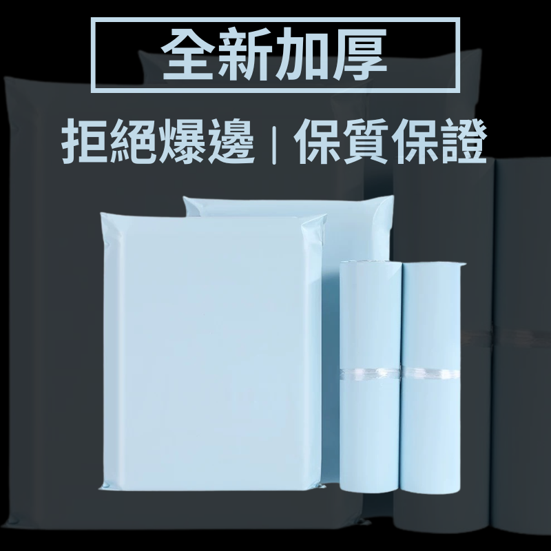 溫柔系破壞袋｜淡藍色霧感防水加厚・寄件也要有美感-細節圖3