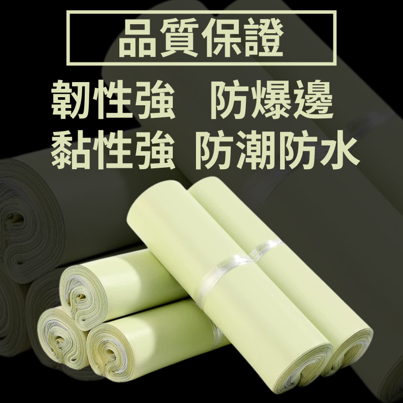 溫柔系破壞袋｜奶綠色霧感防水加厚・寄件也要有美感-細節圖2