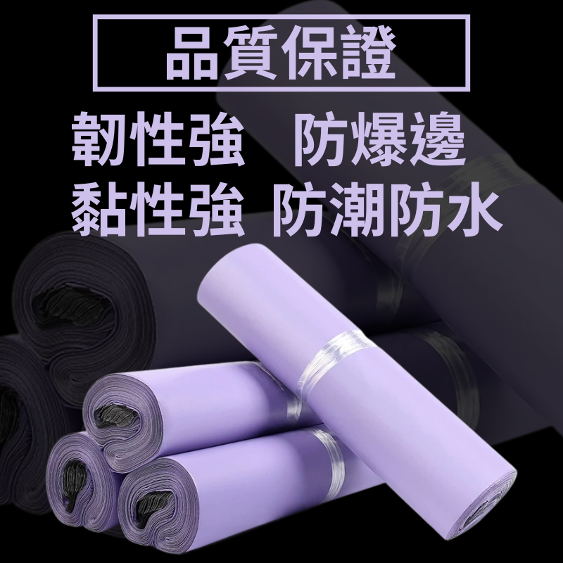 溫柔系破壞袋｜芋紫色亮面防水加厚・寄件也要有美感-細節圖2