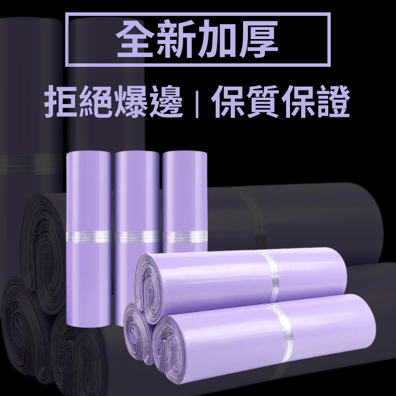 溫柔系破壞袋｜芋紫色亮面防水加厚・寄件也要有美感-細節圖3