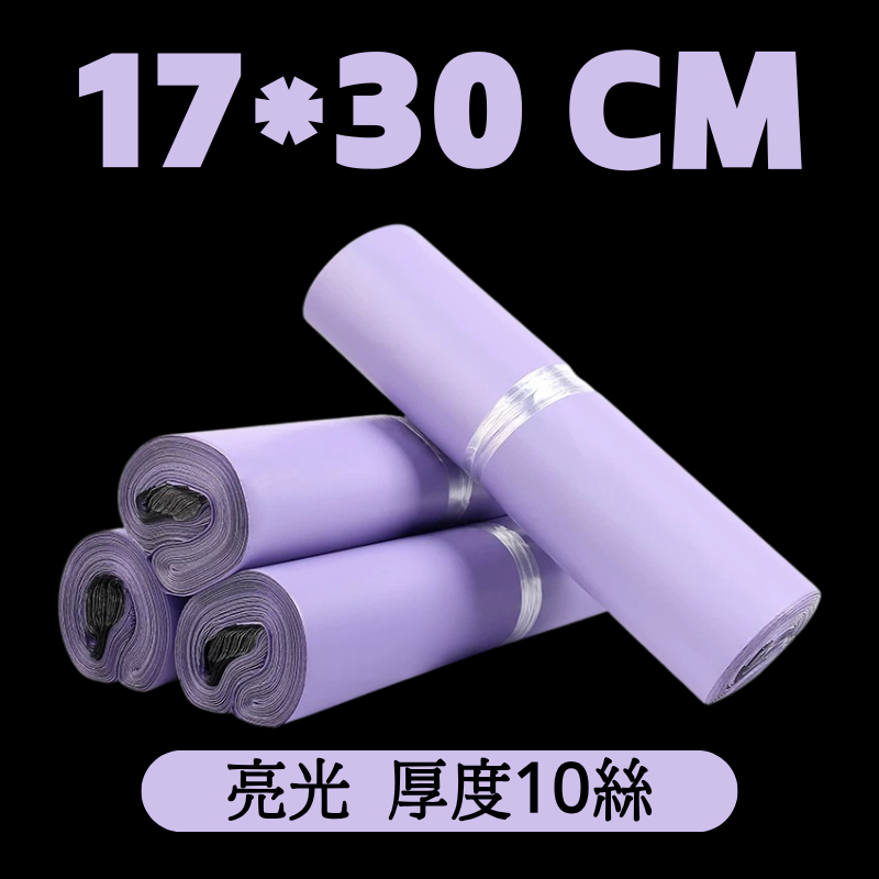 溫柔系破壞袋｜芋紫色亮面防水加厚・寄件也要有美感-細節圖4