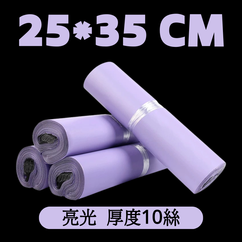 溫柔系破壞袋｜芋紫色亮面防水加厚・寄件也要有美感-細節圖5
