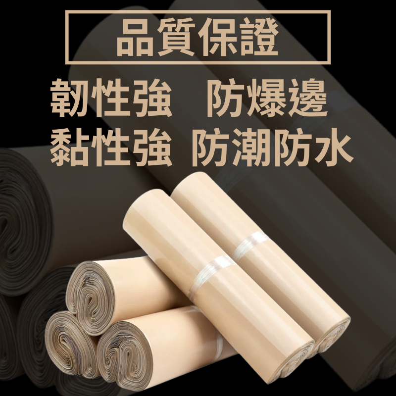 溫柔系破壞袋｜奶茶色亮面防水加厚・寄件也要有美感-細節圖2