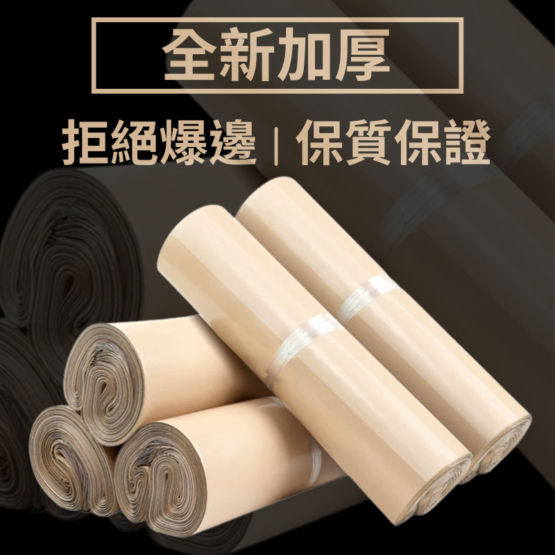 溫柔系破壞袋｜奶茶色亮面防水加厚・寄件也要有美感-細節圖3