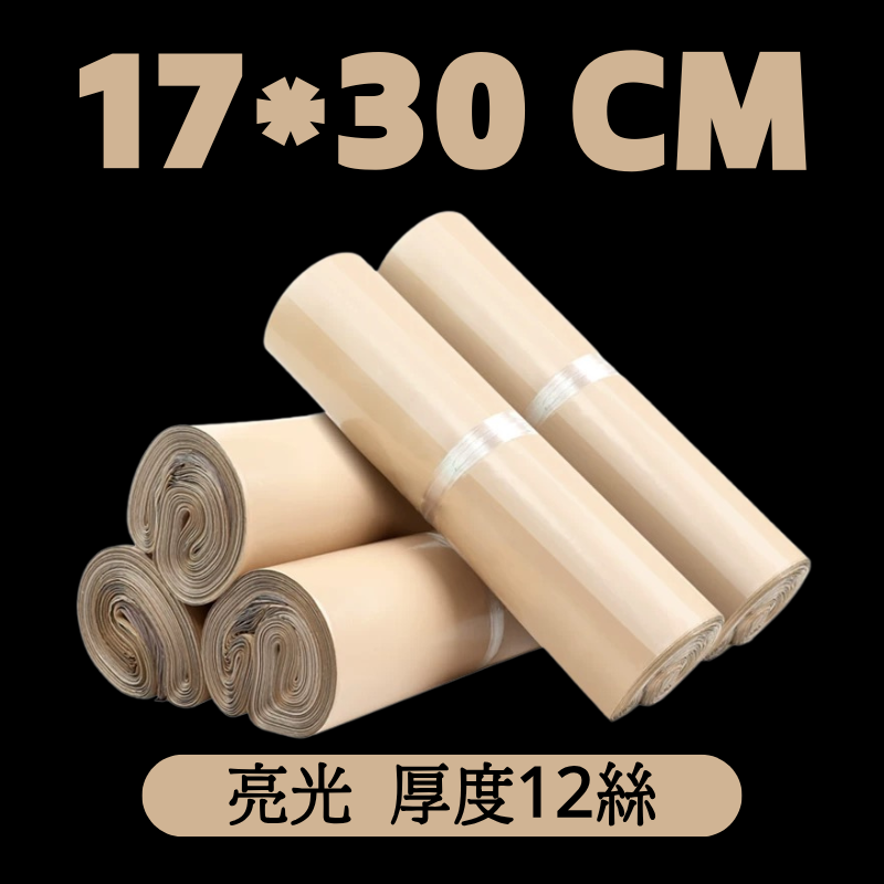 溫柔系破壞袋｜奶茶色亮面防水加厚・寄件也要有美感-細節圖4