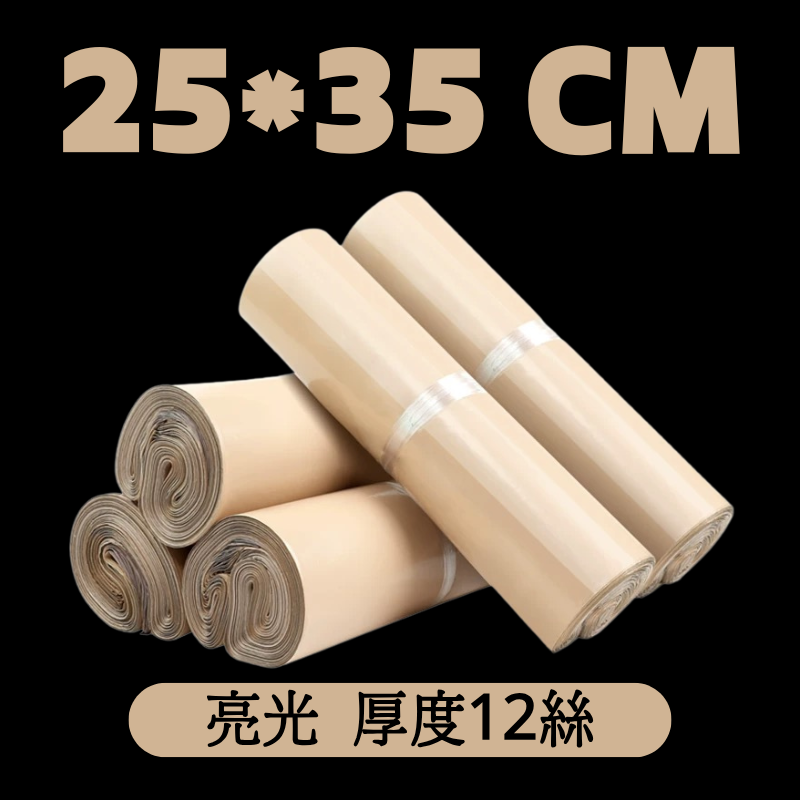 溫柔系破壞袋｜奶茶色亮面防水加厚・寄件也要有美感-細節圖5