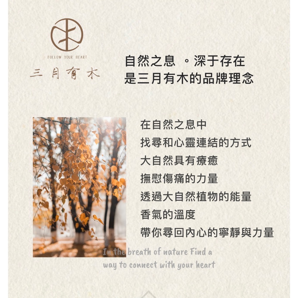 。三月有木。旅行瓶l隨身瓶天然植物精油噴霧10ml-細節圖10