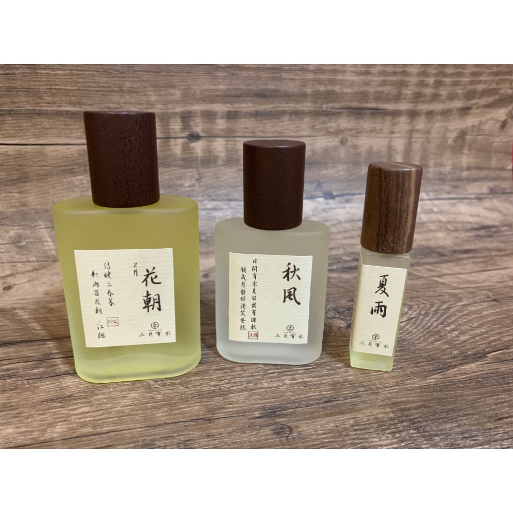 。三月有木。天然植物精油噴霧30-50ml-細節圖5