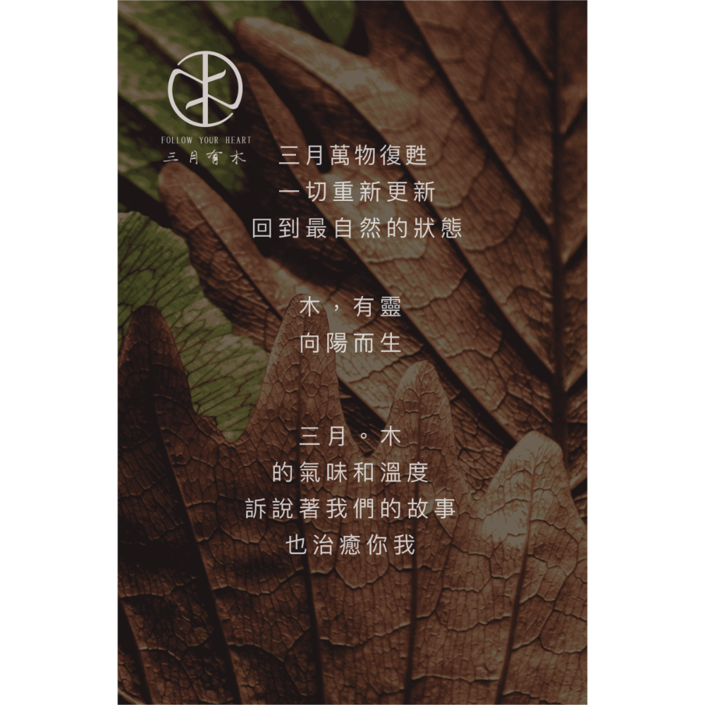 。三月有木。天然植物精油噴霧30-50ml-細節圖7