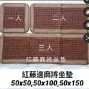 麻將碳化涼感坐墊止滑-規格圖3
